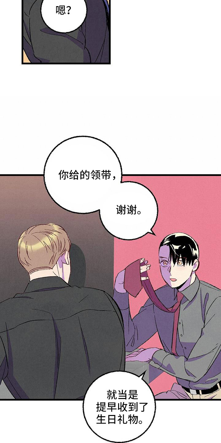 完美伴侣漫画,第129章：【第二季】现在知道了2图