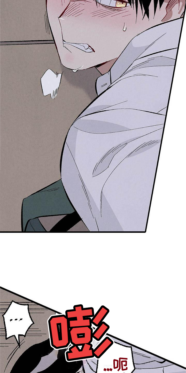 完美伴侣漫画,第91章：【第二季】一塌糊涂2图