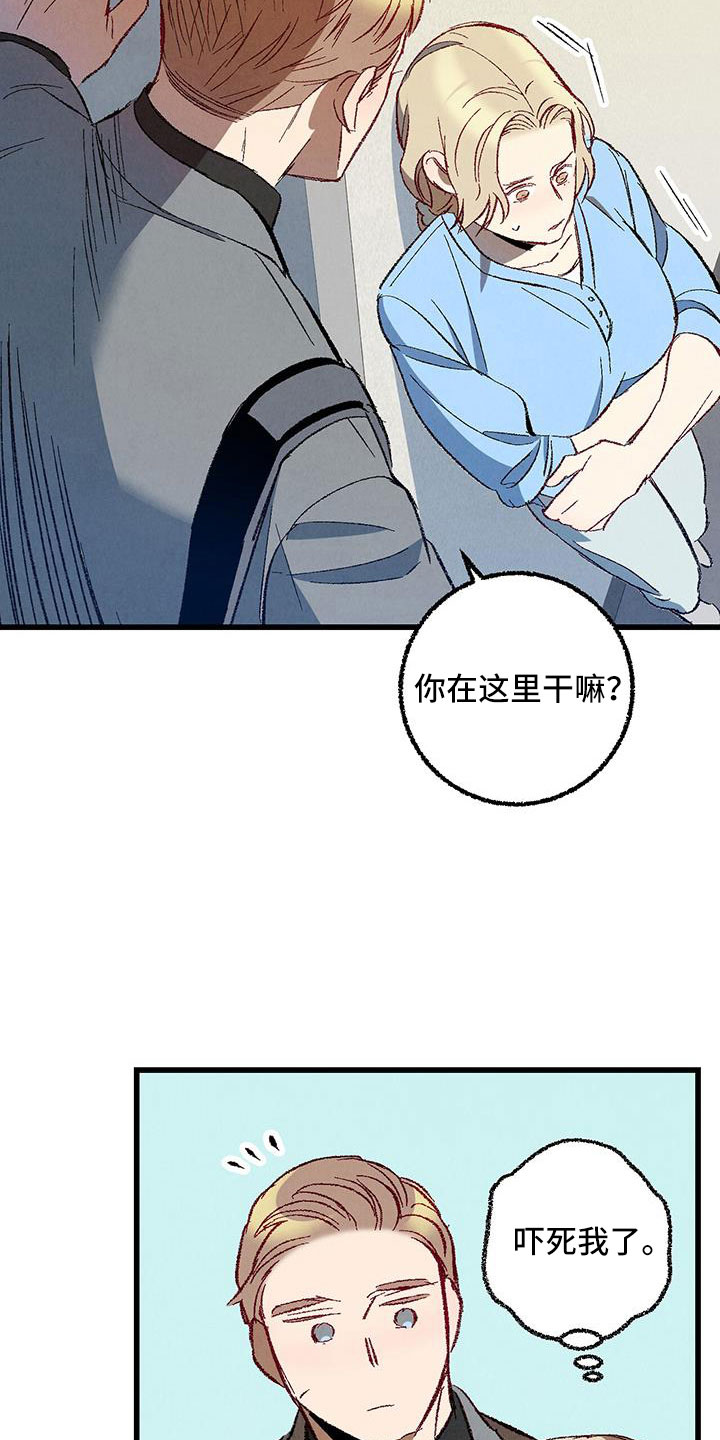 完美伴侣漫画,第128章：【第二季】拜托事情2图