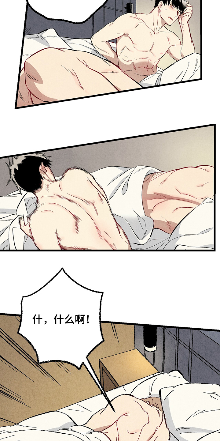 完美伴侣漫画,第61章：【第二季】我真的跟他5图