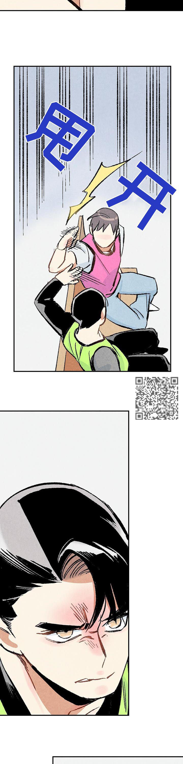 完美伴侣漫画,第21章：篮球2图