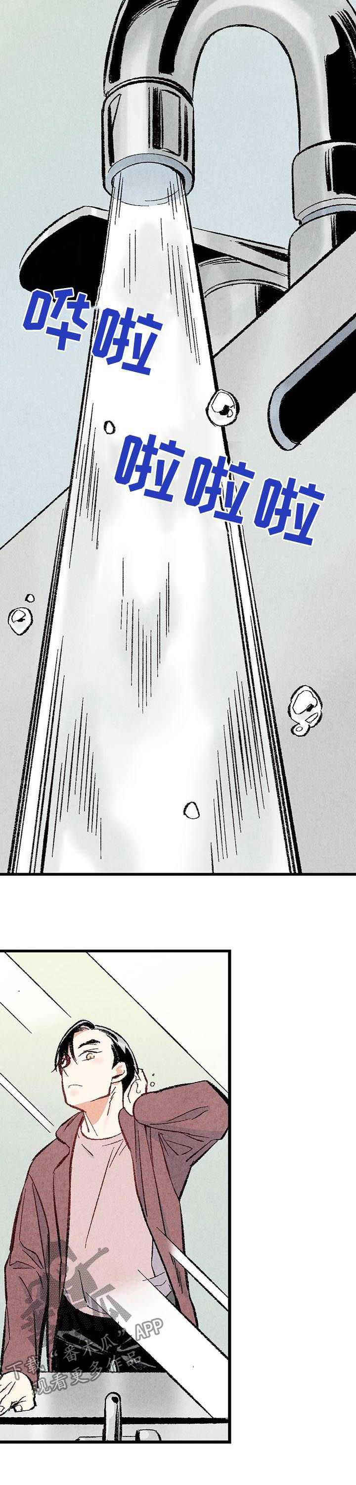 完美伴侣漫画,第40章：控制一下4图