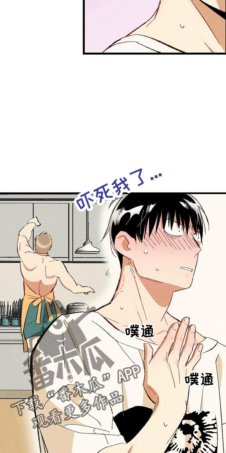 完美伴侣漫画,第101章：【第二季】好香2图