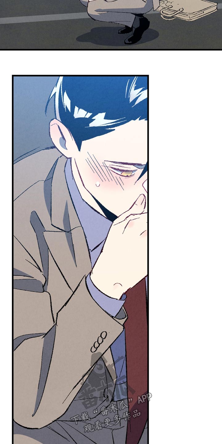 完美伴侣漫画,第151章：【第二季】一起吃饭2图