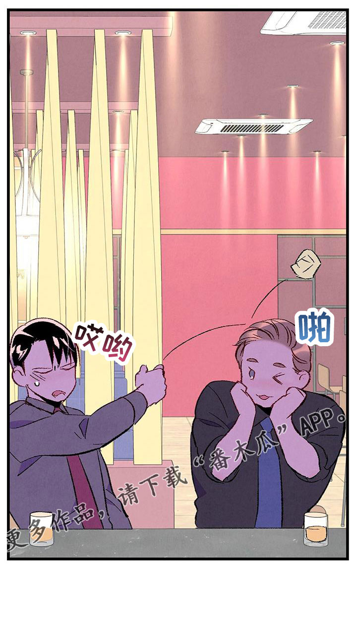 完美伴侣漫画,第129章：【第二季】现在知道了4图