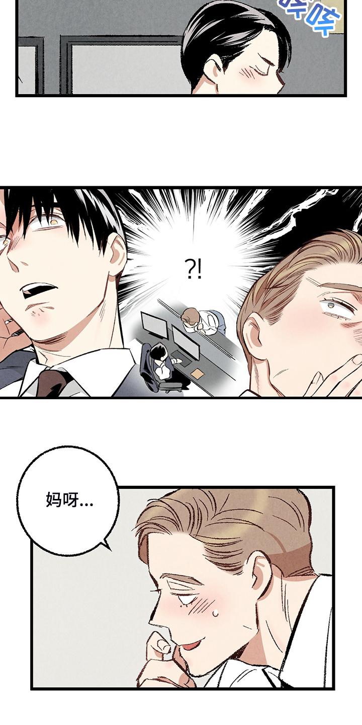 完美伴侣漫画,第68章：【第二季】是你要求的1图