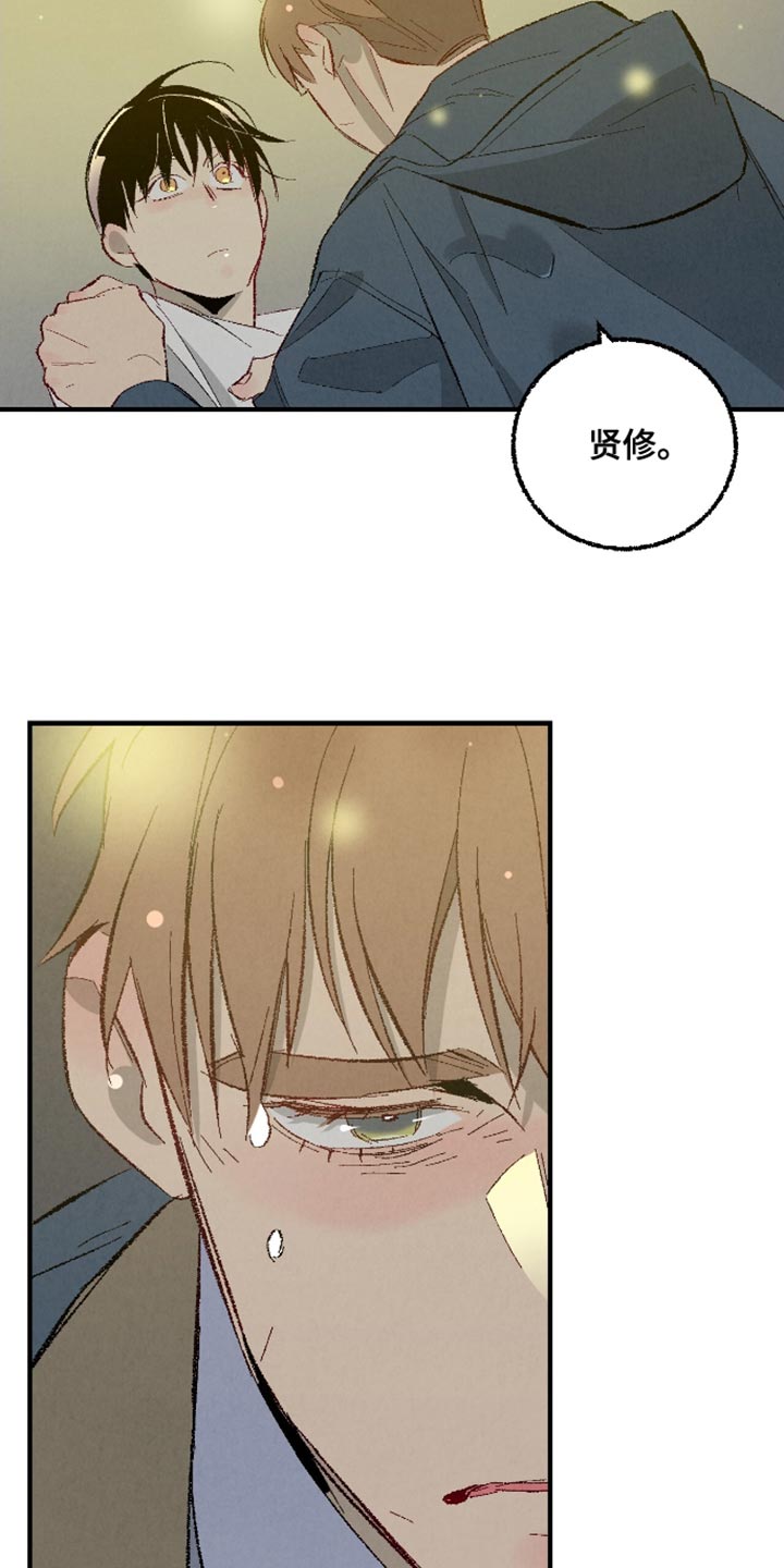 完美伴侣漫画,第172章：【第二季】我喜欢你5图