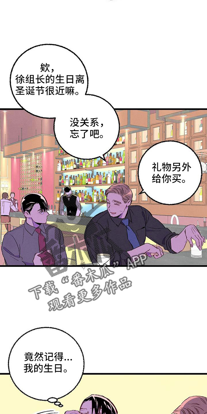 完美伴侣漫画,第129章：【第二季】现在知道了3图