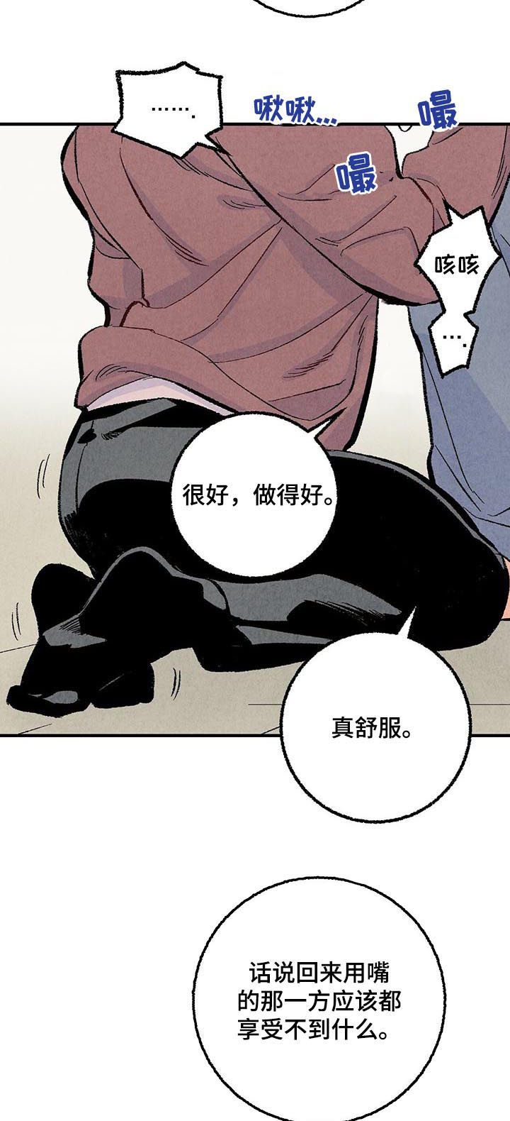 完美伴侣漫画,第34章：净化精神4图