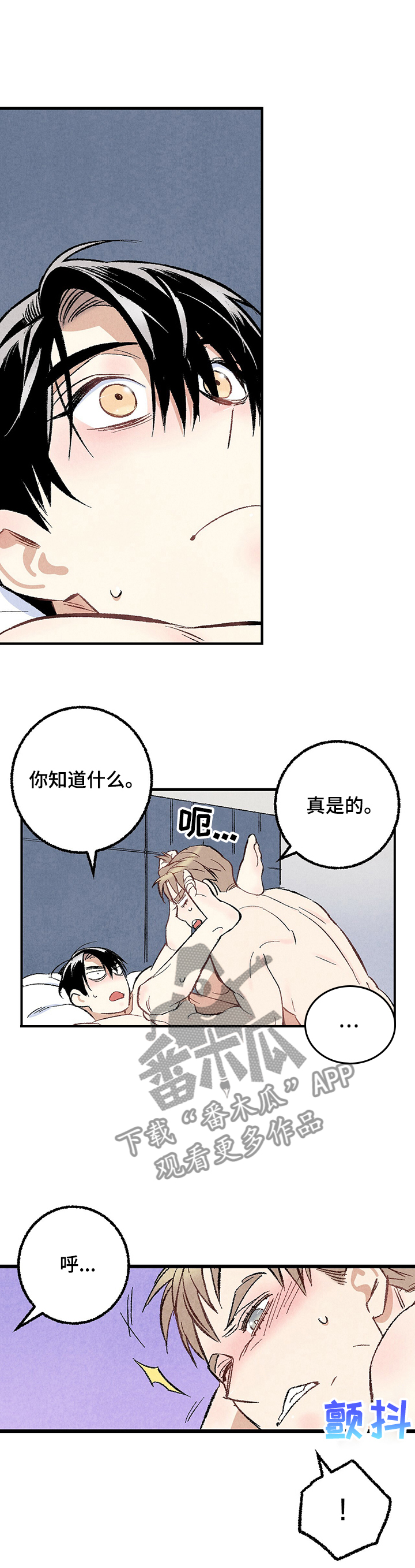 完美伴侣漫画,第58章：强壮的身体5图