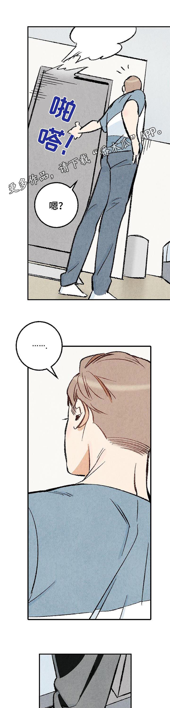 完美伴侣漫画,第25章：擦药1图