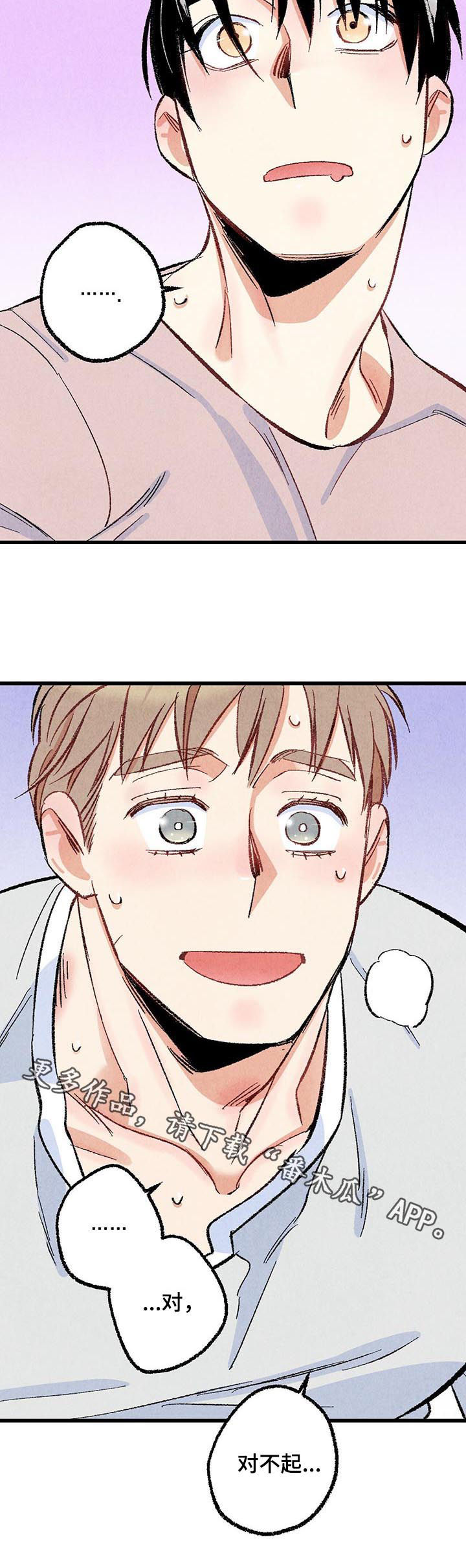 完美伴侣漫画,第47章：就地正法5图