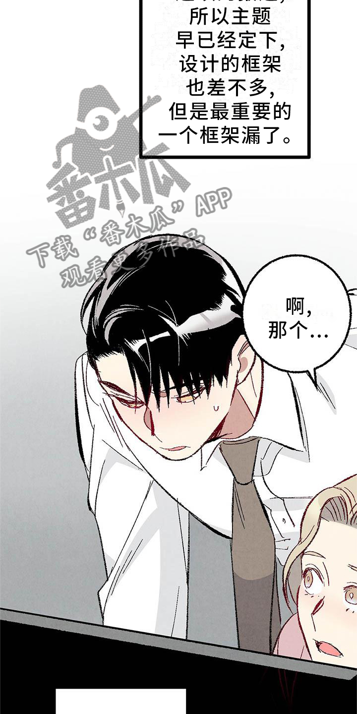 完美伴侣漫画,第94章：【第二季】回到原点1图