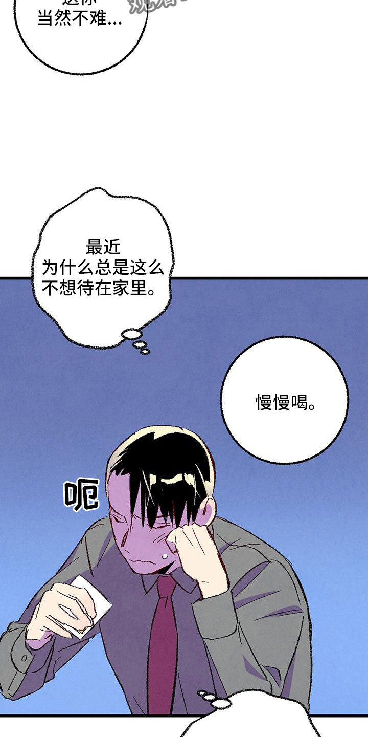 完美伴侣漫画,第129章：【第二季】现在知道了2图