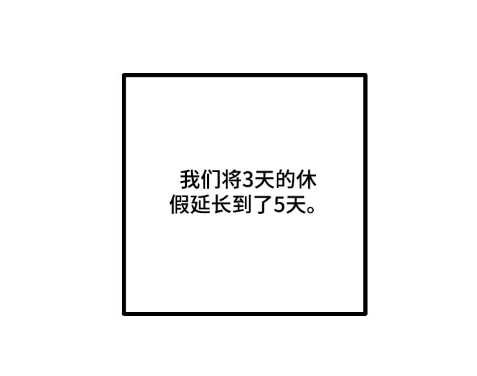 完美伴侣漫画,第169章：【第二季】可怜2图