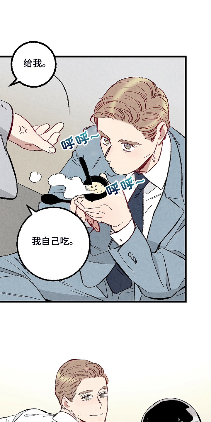 完美伴侣漫画,第82章：【第二季】来气人的4图