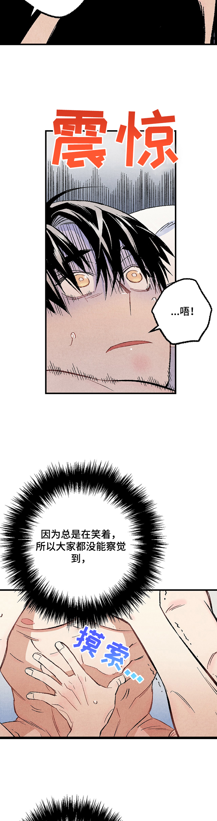 完美伴侣漫画,第58章：强壮的身体3图