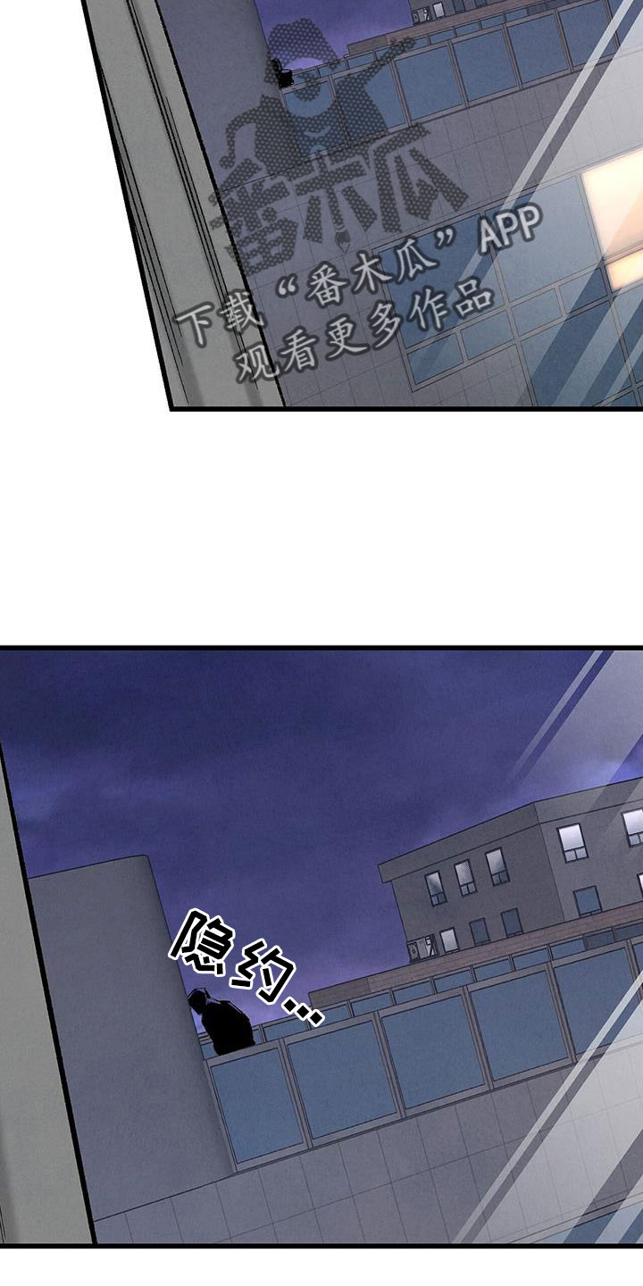 完美伴侣漫画,第123章：【第二季】格外的空2图