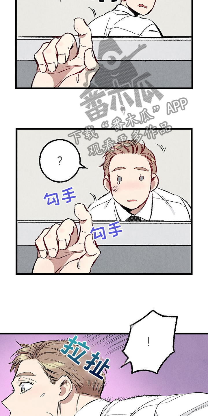 完美伴侣漫画,第85章：【第二季】越来越难对付了3图