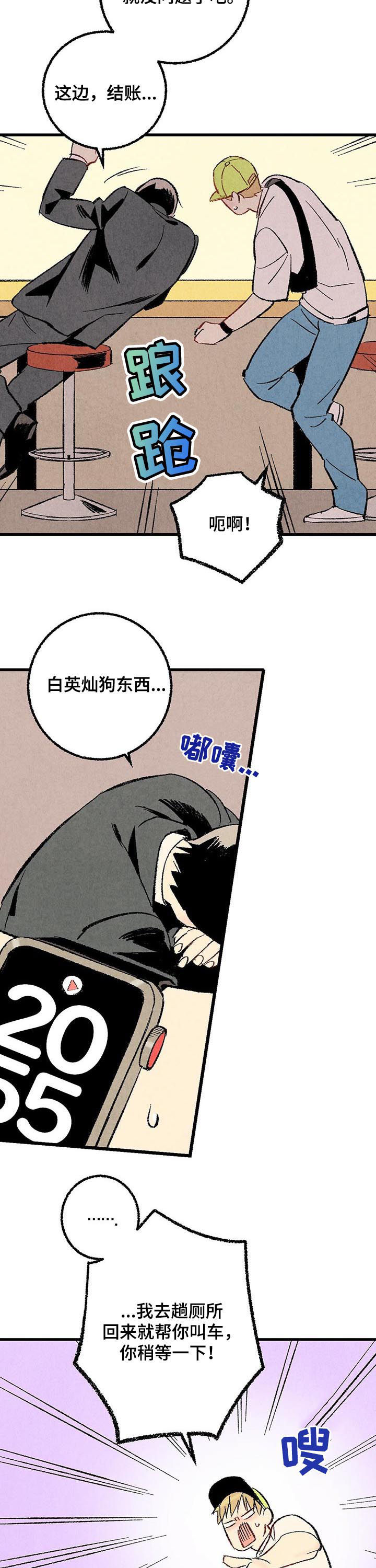 完美伴侣漫画,第51章：他是直的！5图