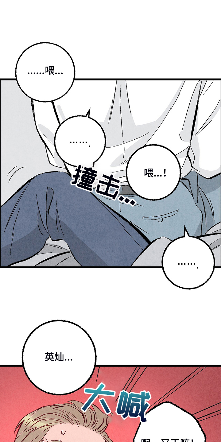 完美伴侣漫画,第82章：【第二季】来气人的2图