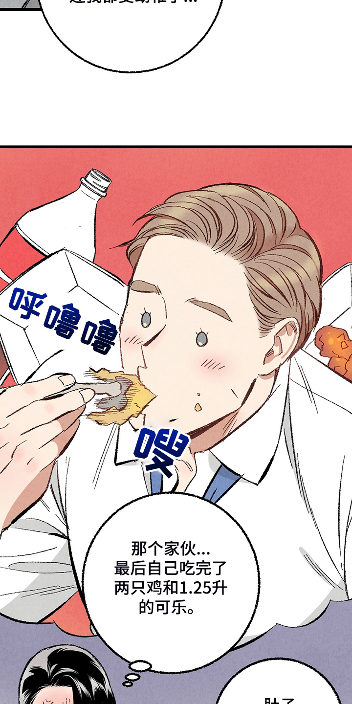 完美伴侣漫画,第69章：【第二季】我饿了2图