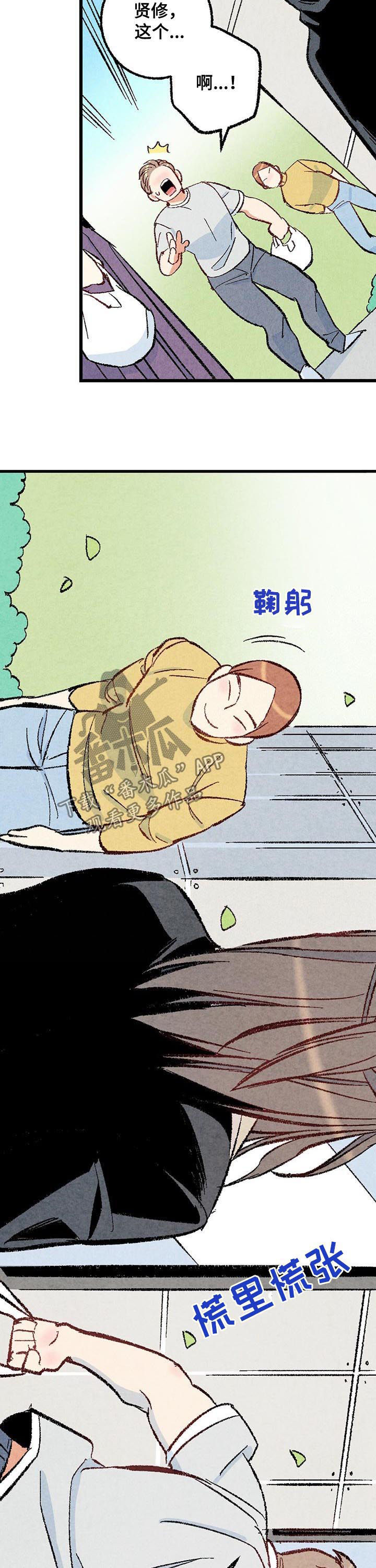 完美伴侣漫画,第41章：你就这么讨厌我吗2图