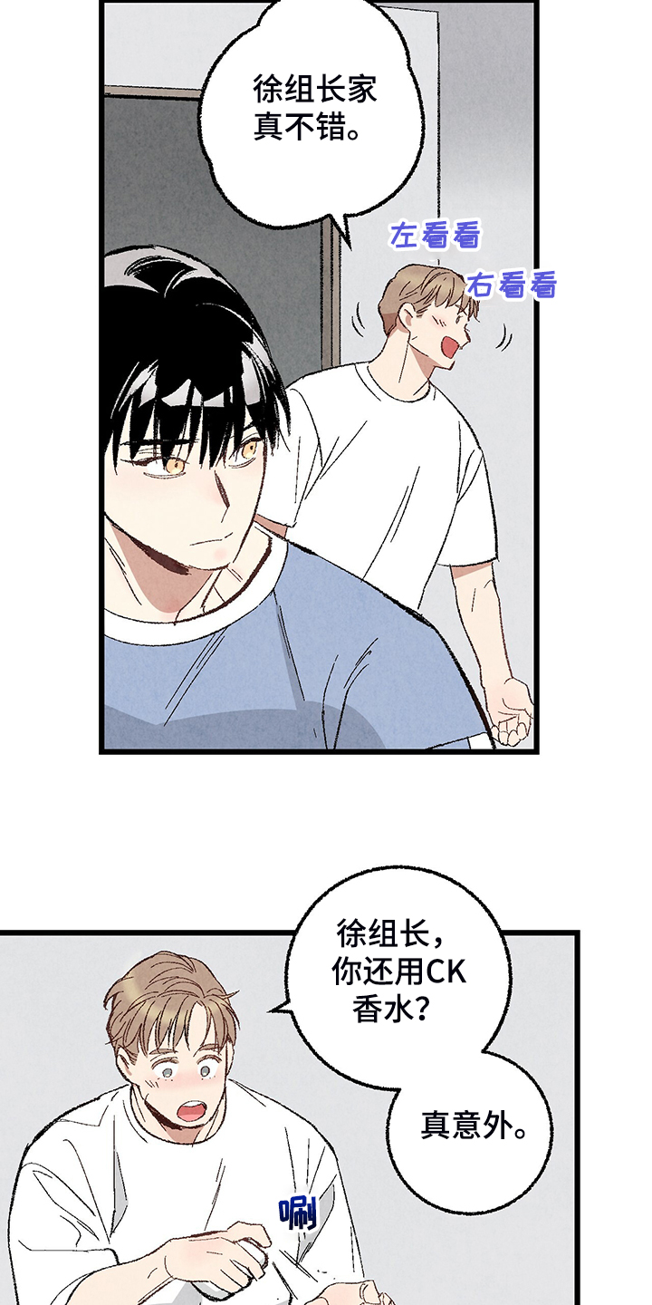 完美伴侣漫画,第73章：【第二季】不安分的手3图