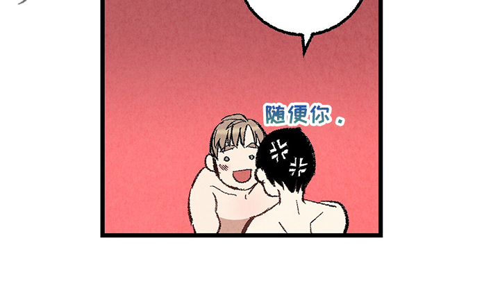 完美伴侣漫画,第74章：【第二季】奇怪的喜好3图