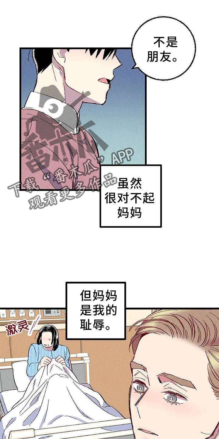 完美伴侣漫画,第110章：【第二季】好的地方1图
