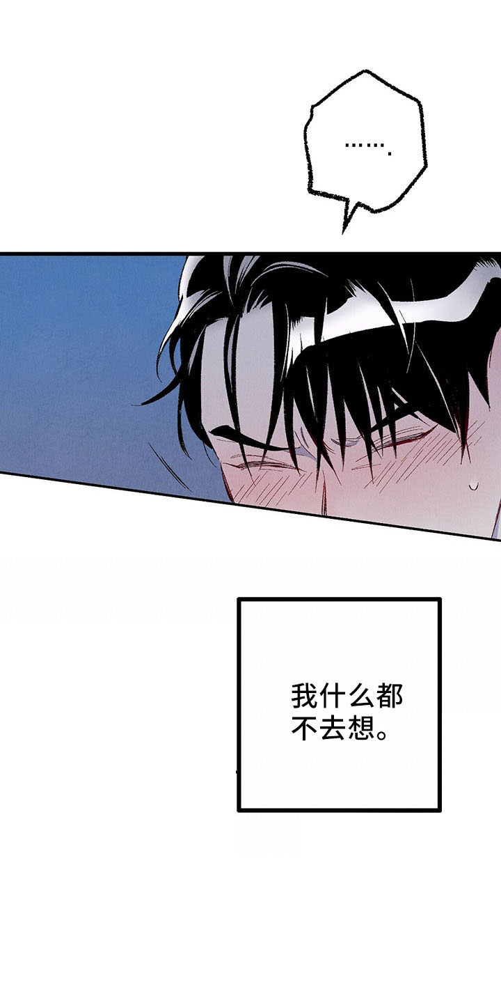 完美伴侣漫画,第98章：【第二季】好陌生2图
