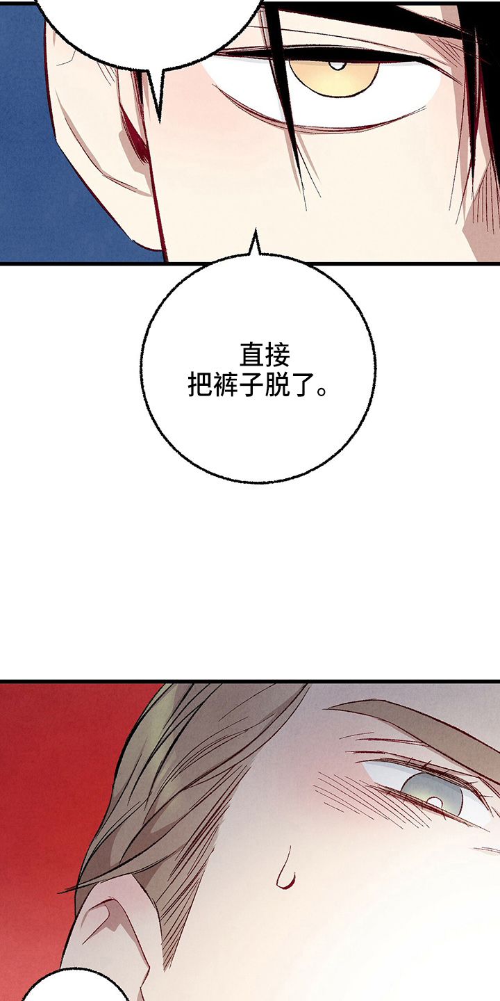 完美伴侣漫画,第90章：【第二季】生气4图