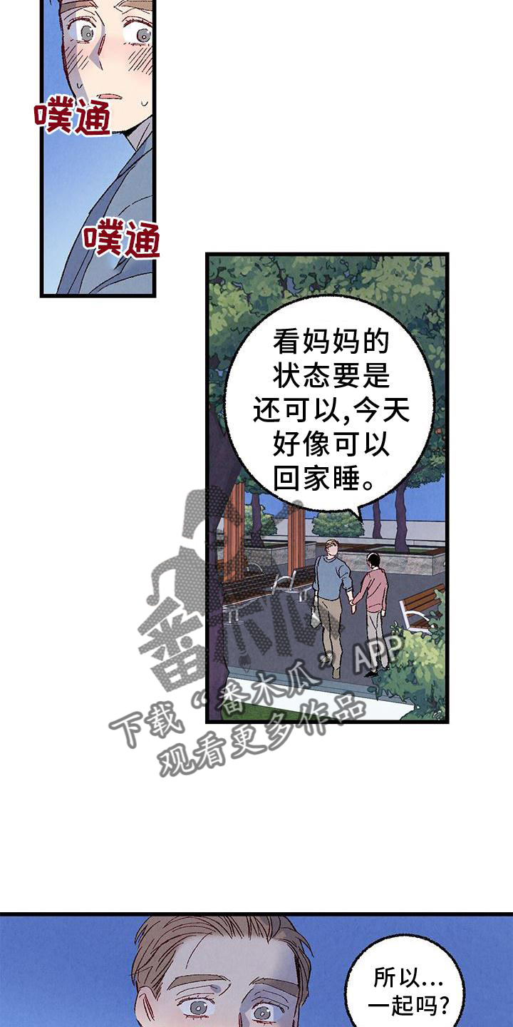 完美伴侣漫画,第111章：【第二季】好3图
