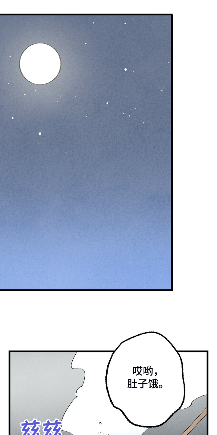 完美伴侣漫画,第73章：【第二季】不安分的手1图