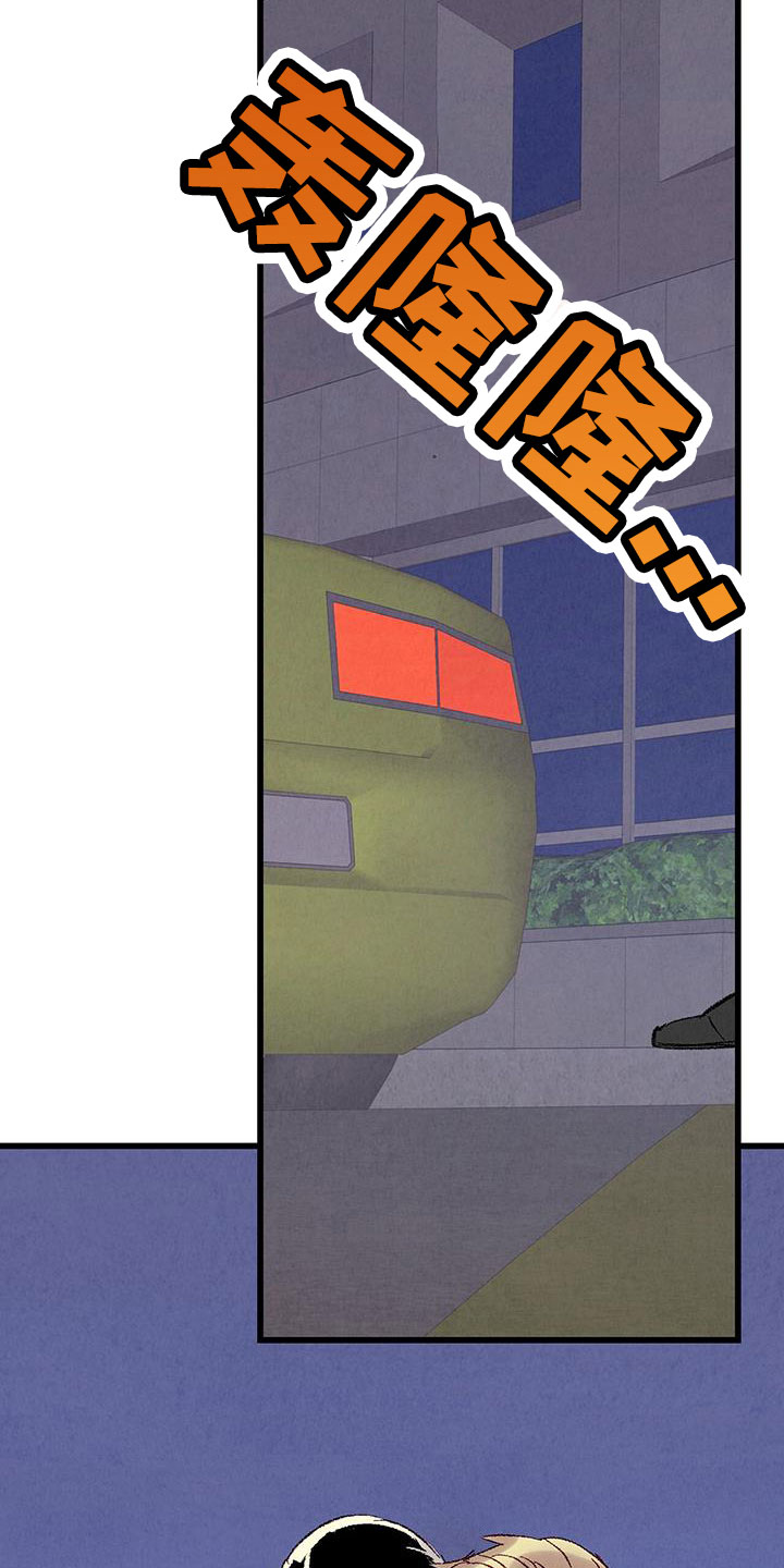 完美伴侣漫画,第130章：【第二季】你是谁2图