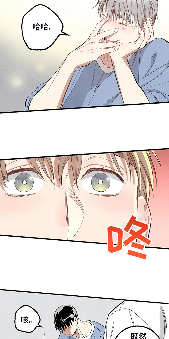 完美伴侣漫画,第73章：【第二季】不安分的手2图