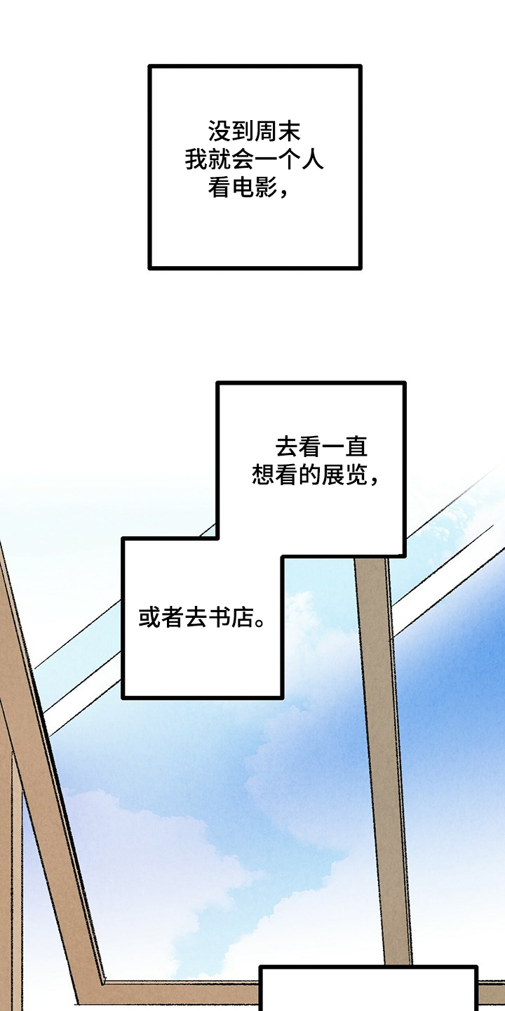 完美伴侣漫画,第70章：【第二季】真不客气1图