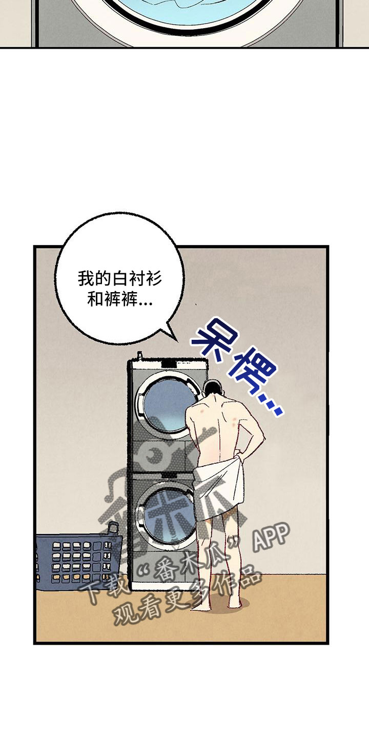 完美伴侣漫画,第101章：【第二季】好香1图