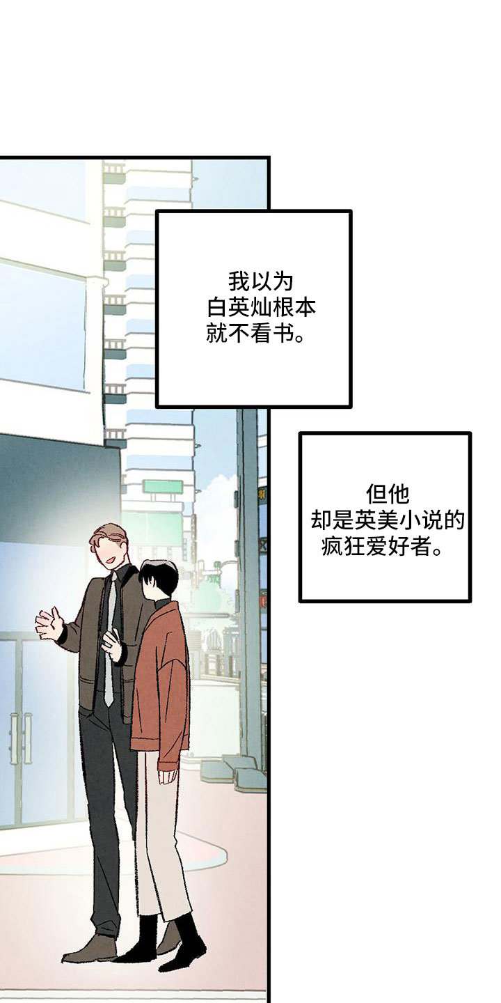 完美伴侣漫画,第105章：【第二季】很脏1图