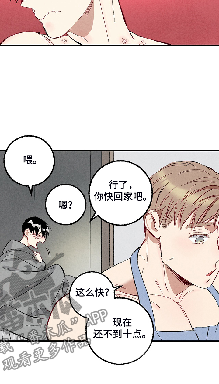 完美伴侣漫画,第77章：【第二季】重复的梦3图