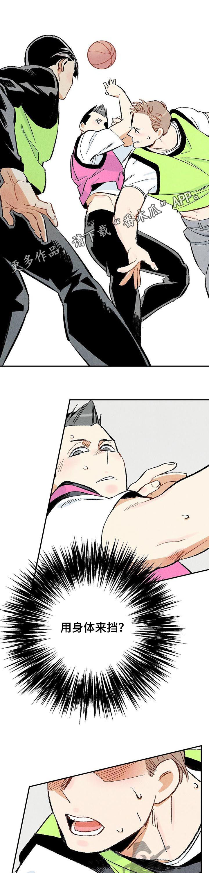 完美伴侣漫画,第22章：对峙1图