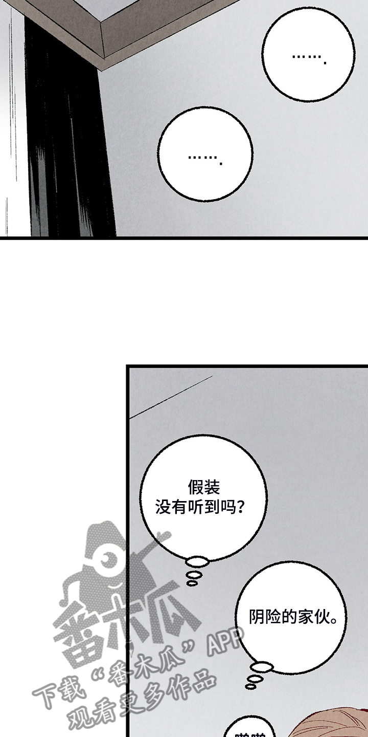 完美伴侣漫画,第82章：【第二季】来气人的1图