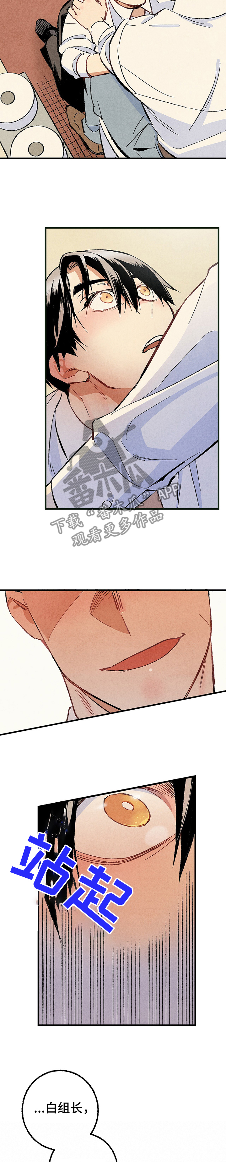 完美伴侣漫画,第56章：带走3图