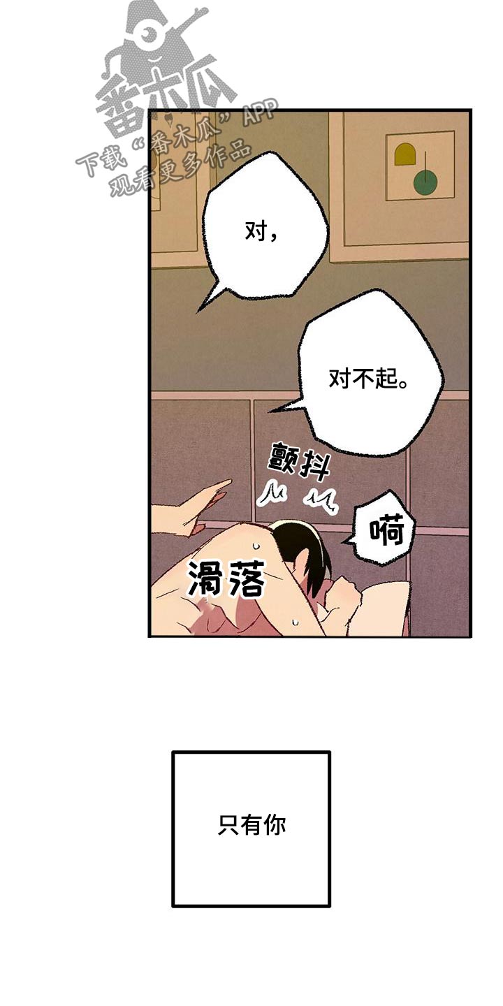 完美伴侣漫画,第148章：【第二季】爸爸3图