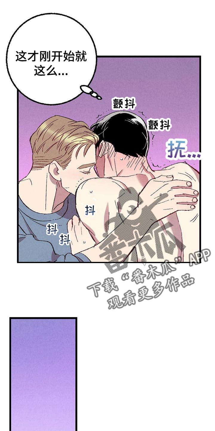 完美伴侣漫画,第108章：【第二季】安慰4图