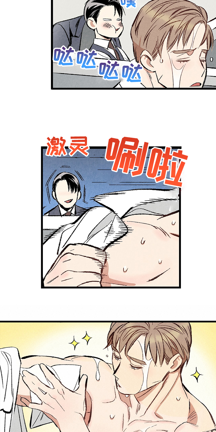 完美伴侣漫画,第69章：【第二季】我饿了2图