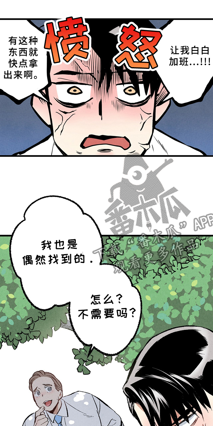 完美伴侣漫画,第67章：【第二季】打扫一下吧5图