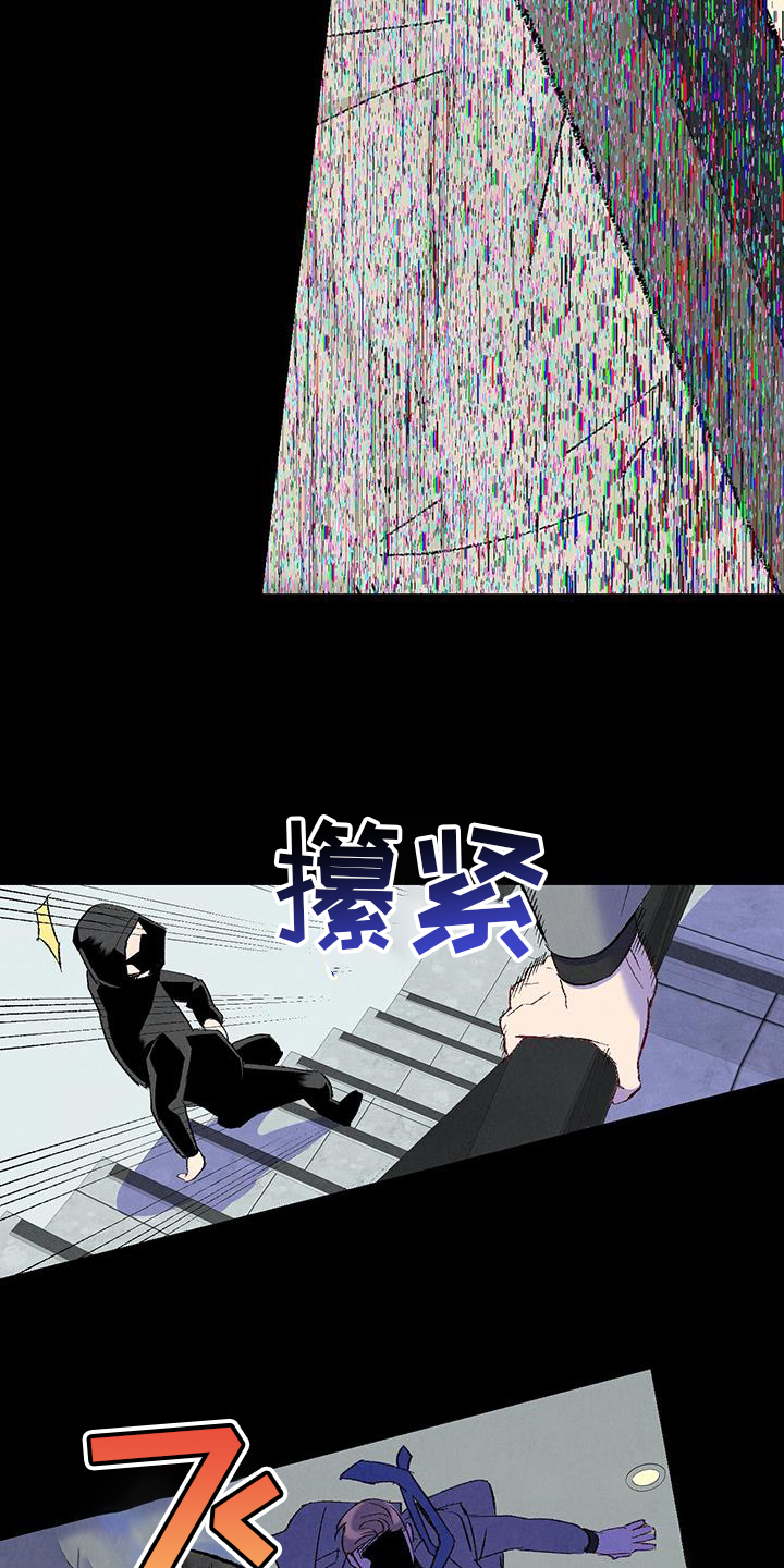 完美伴侣漫画,第132章：【第二季】不知道更好1图