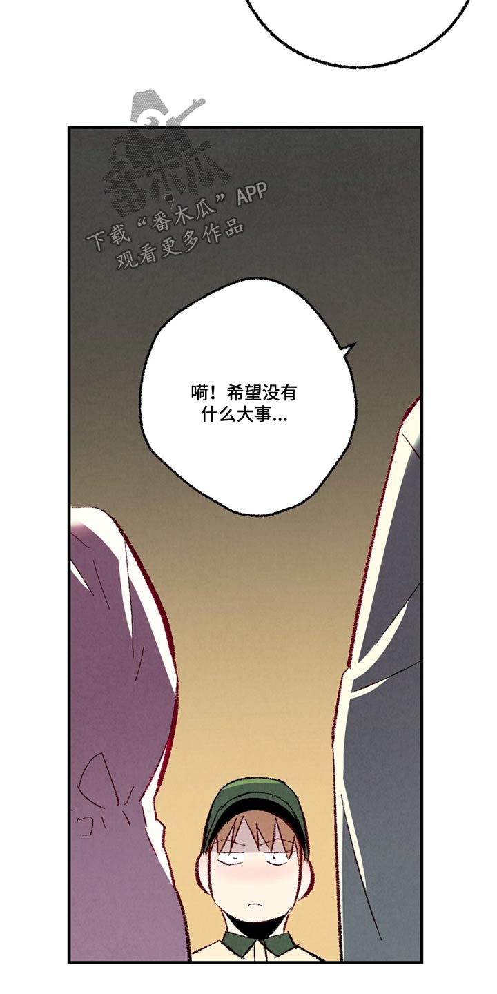 完美伴侣漫画,第155章：【第二季】不在1图