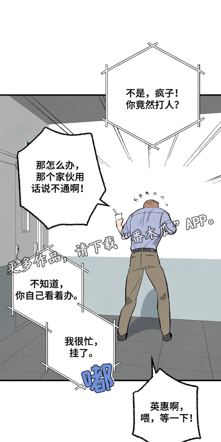 完美伴侣漫画,第171章：【第二季】真的很帅3图